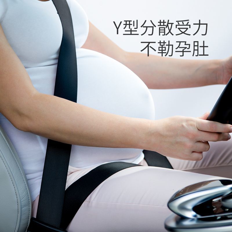 孕妇托腹安全带防勒肚怀孕晚期驾驶开车副驾固定托腹神器汽车专用