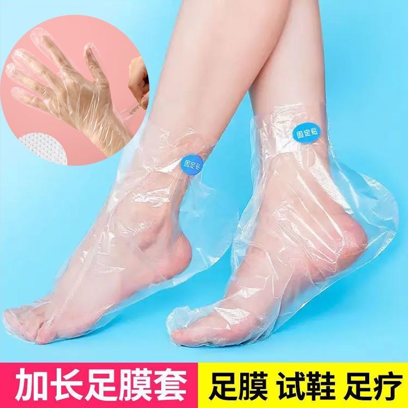 一次性脚膜套透明足膜套防干裂防冻伤隔水护理保湿手膜足疗试鞋套