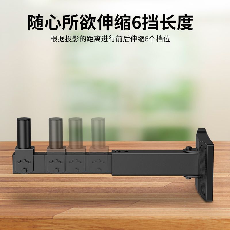 Projector wall-mounted bracket wall-mounted tray suitable for blasting cannon Epson BenQ Ximi nut Dangbei placement table