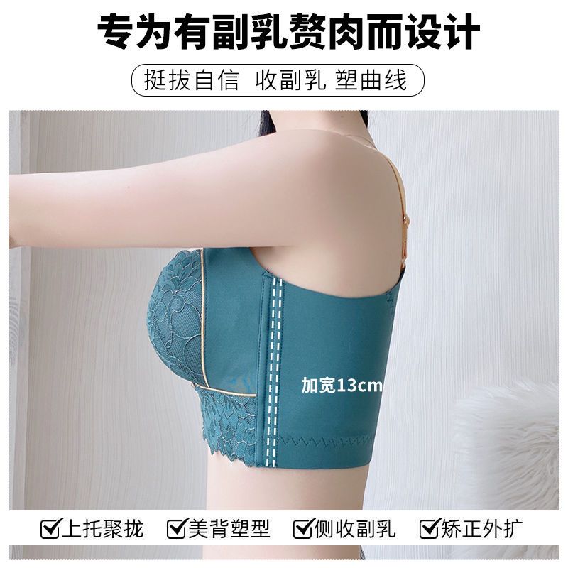 Adjustable beauty salon underwear women's small chest gathered side breasts anti-sagging correction anti-expansion side magnetic therapy bra