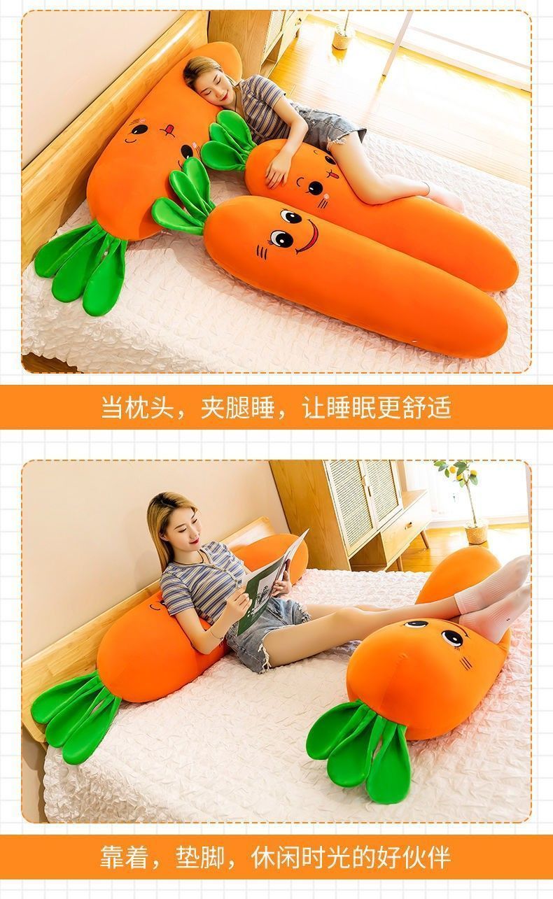  可拆洗胡萝卜抱枕长条枕睡觉床上公仔夹腿布娃娃超软毛绒玩具玩偶