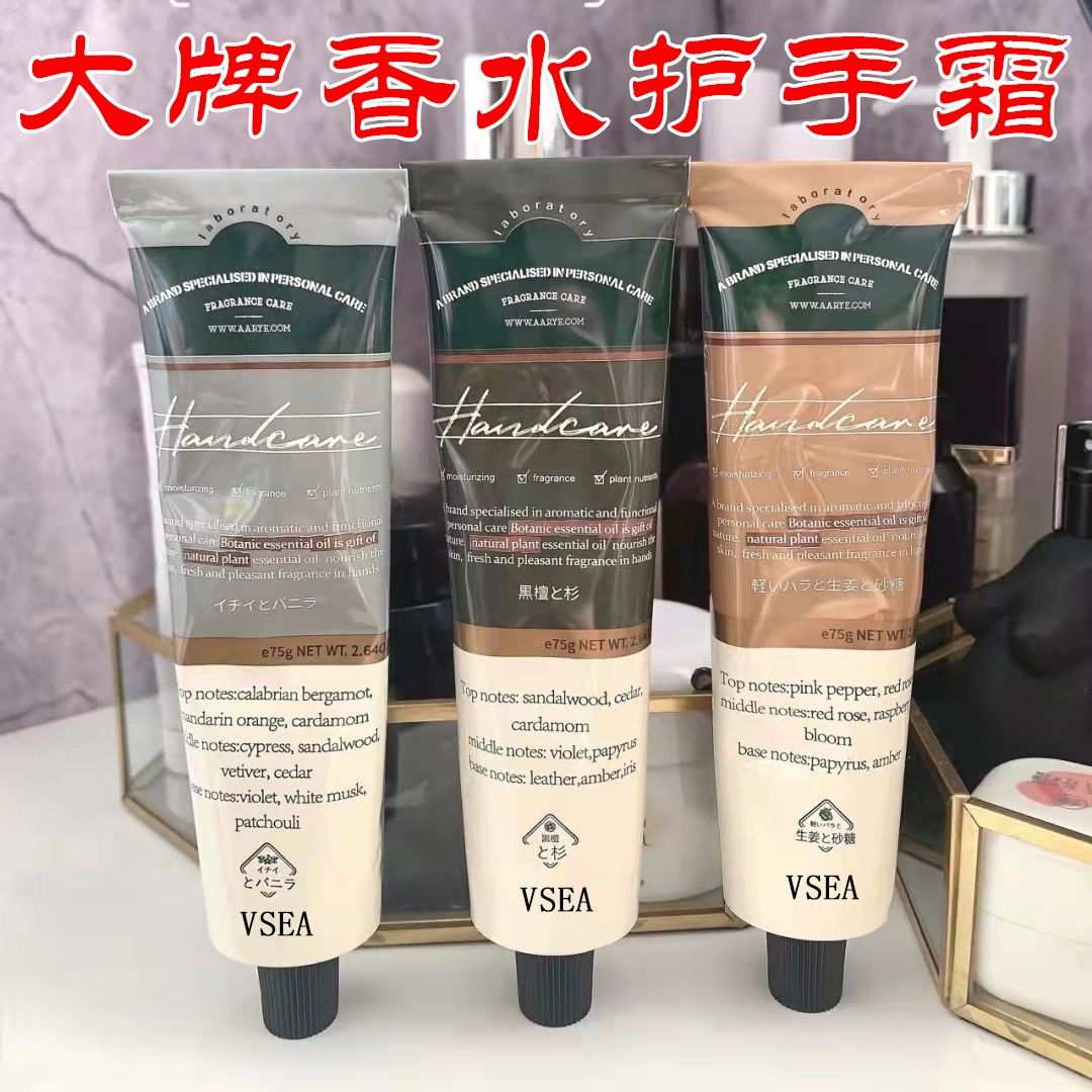 李佳琦推薦護手霜補水保濕防乾裂滋潤淡手紋持久留香易吸收不油膩