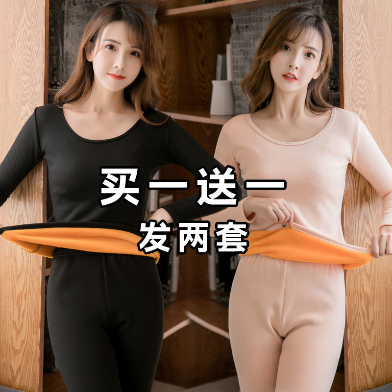 【買一送一】保暖內衣女冬季套裝加絨加厚秋衣秋褲女士冬天一體絨