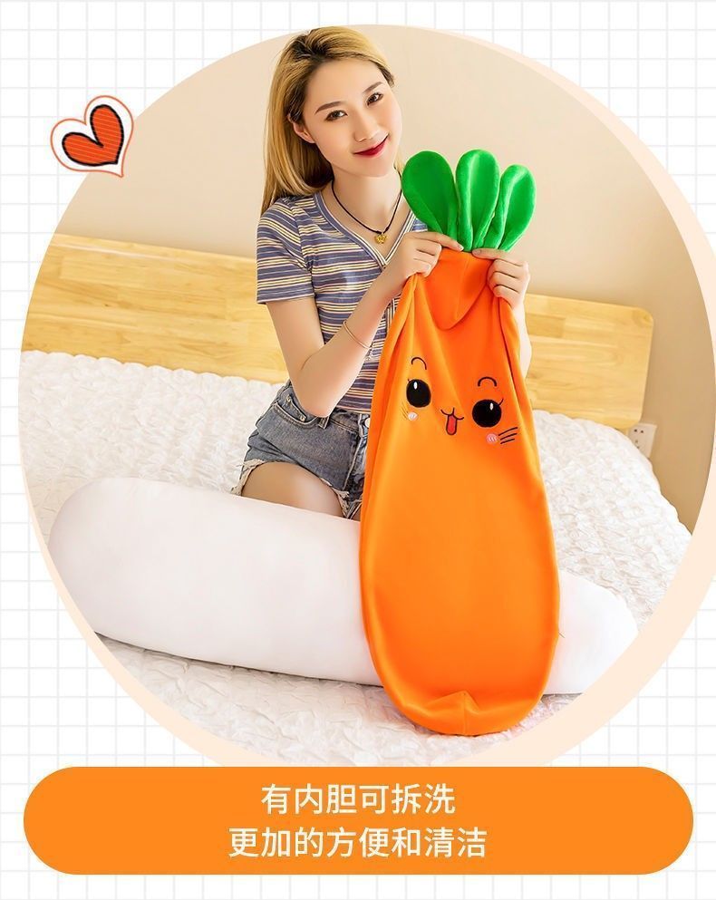  可拆洗胡萝卜抱枕长条枕睡觉床上公仔夹腿布娃娃超软毛绒玩具玩偶