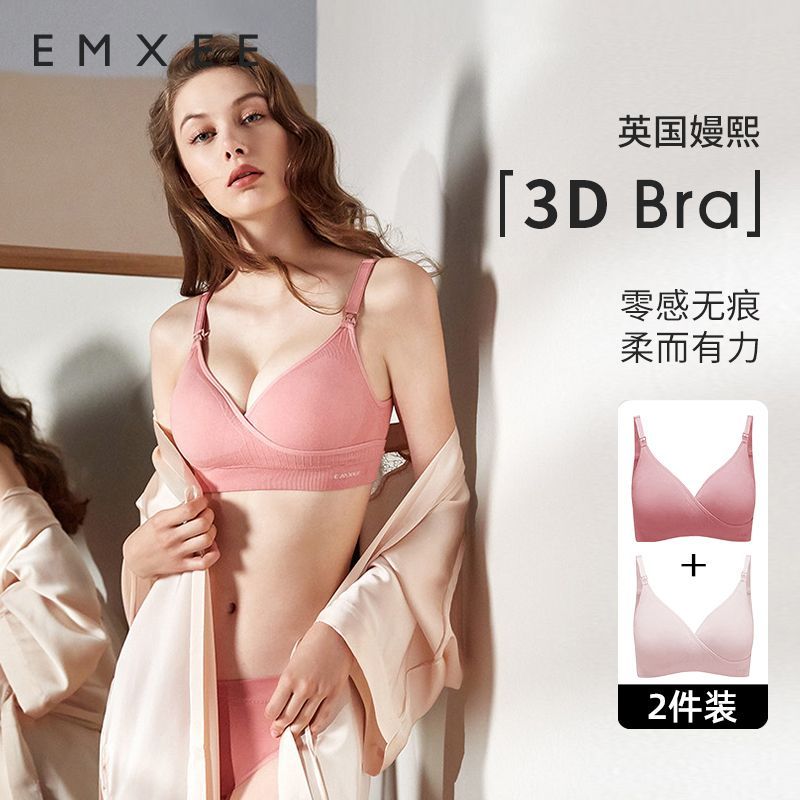 嫚熙哺乳文胸无钢圈孕妇内衣舒适型聚拢喂奶上开扣2件装