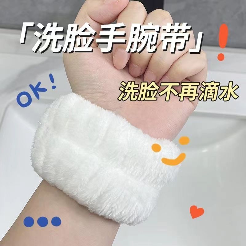 Face wash wrist band artifact absorbs water to the cuff sports sweat-wiping bracelet sweat-absorbing sleeve sleeve washing and moisture-proof sleeve wrist protection