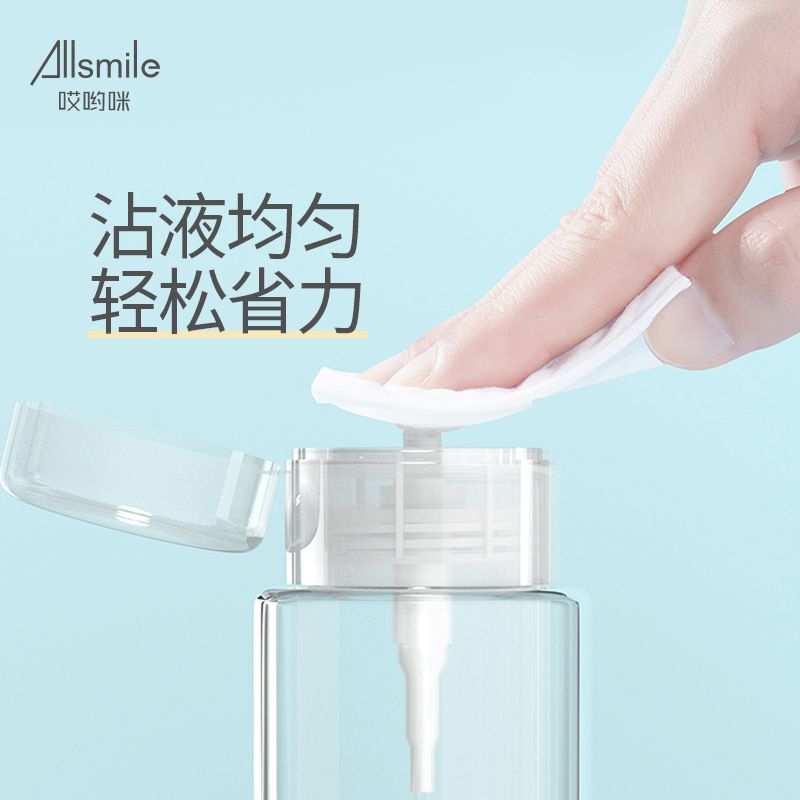 Allsmile卸妝水分裝按壓瓶空瓶子壓取瓶便攜補水美容化妝品洗甲水
