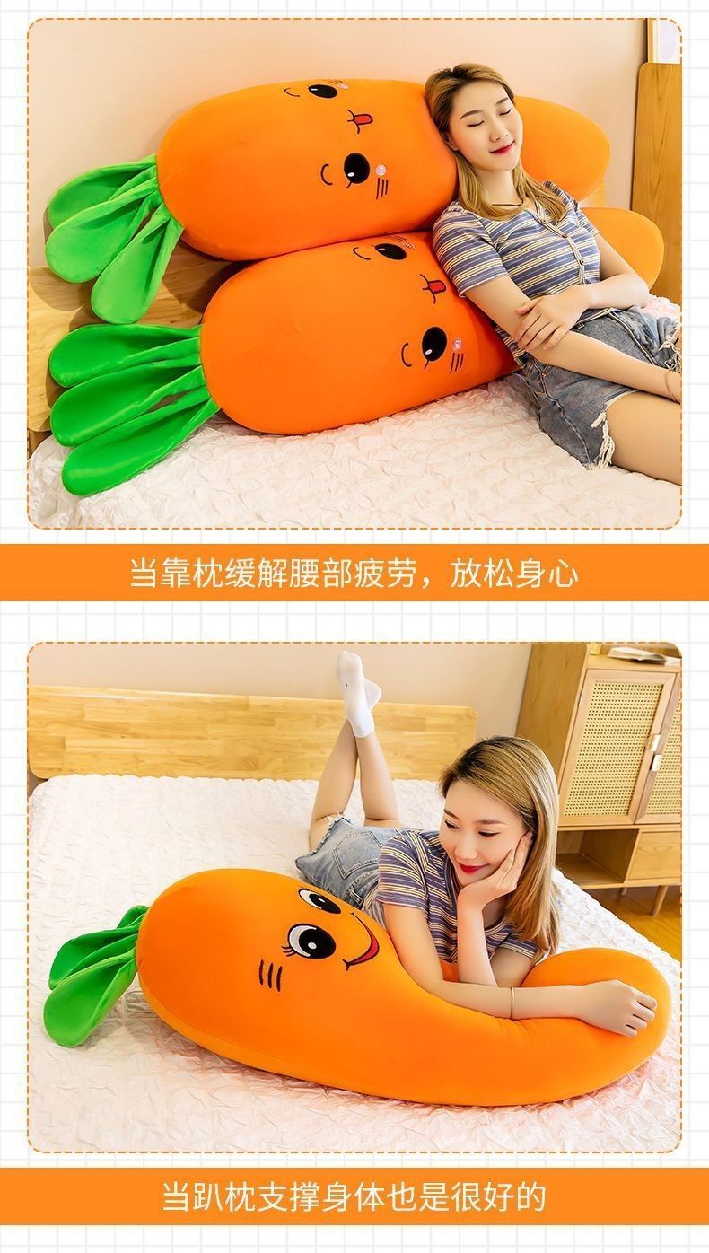  可拆洗胡萝卜抱枕长条枕睡觉床上公仔夹腿布娃娃超软毛绒玩具玩偶