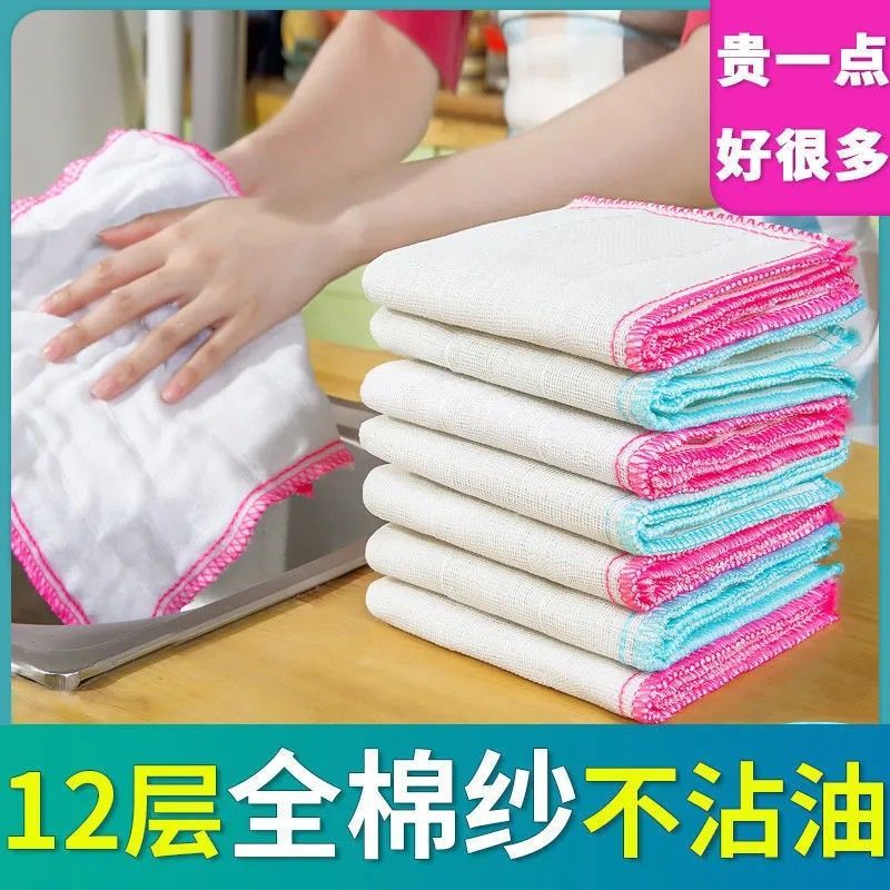 加厚100%纯棉棉纱抹布不沾油强吸水不掉毛洗碗布刷碗神器清洁家用