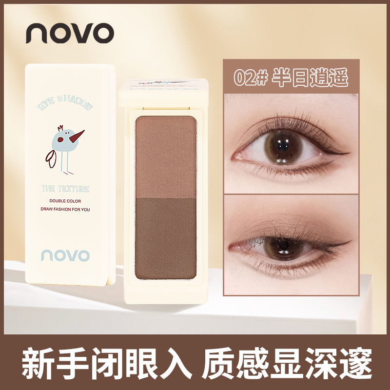 NOVO眼影盤ins平價學生新手素顏淡妝防水防汗不掉色大地色系眼影