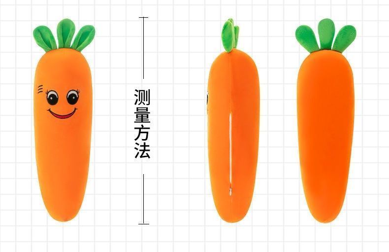  可拆洗胡萝卜抱枕长条枕睡觉床上公仔夹腿布娃娃超软毛绒玩具玩偶