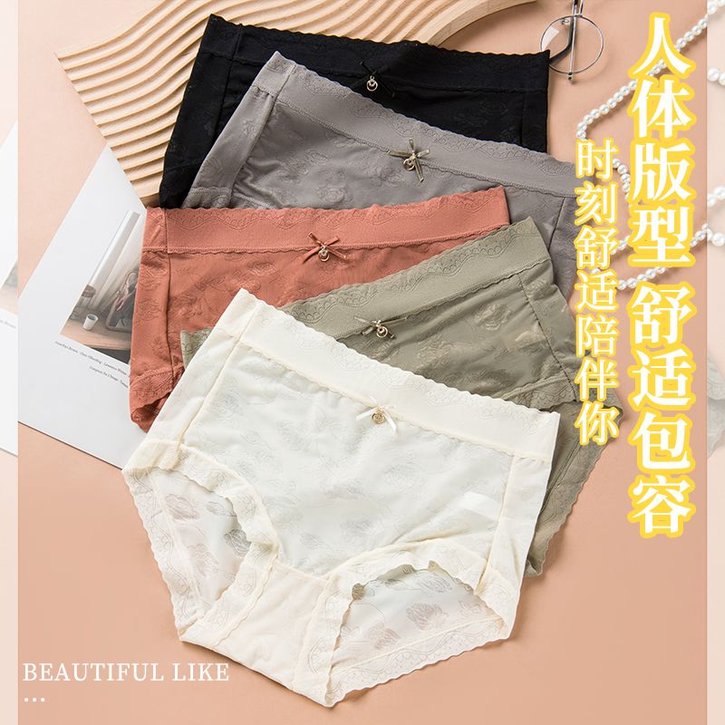 個性內褲女迷人甜美鬆軟無痕中高腰包臀抗菌大碼網紅爆款少女秋冬