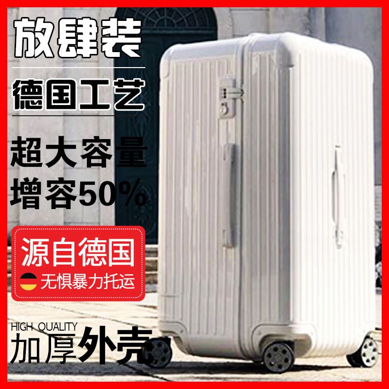 高颜值行李箱女大容量超大80寸密码箱拉杆箱男旅行皮箱子结实耐用
