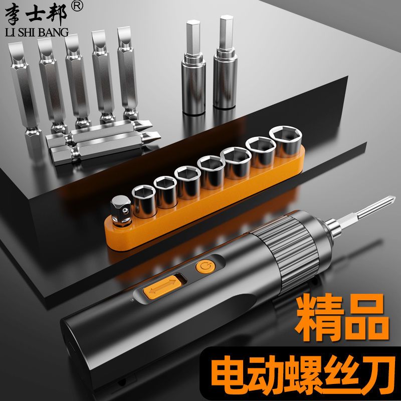 李士邦电动螺丝刀充电多功能家用小型螺丝批迷你电起子枪锂电工具