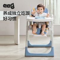Aag宝宝餐椅 婴儿童餐桌座椅吃饭多功能便携式可折叠家用学坐椅子