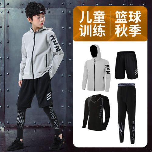 兒童緊身衣訓練服打底服加絨籃球速干緊身足球底褲運動套裝男童