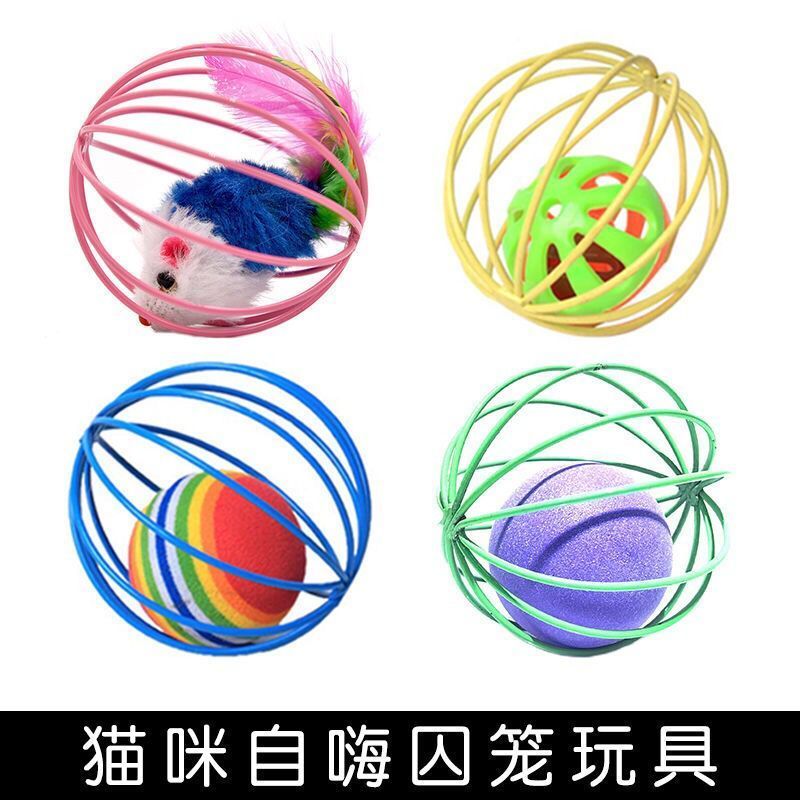 猫玩具笼中鼠囚笼羽毛尾巴老鼠耐抓耐咬大号铃铛球形猫咪自嗨玩具