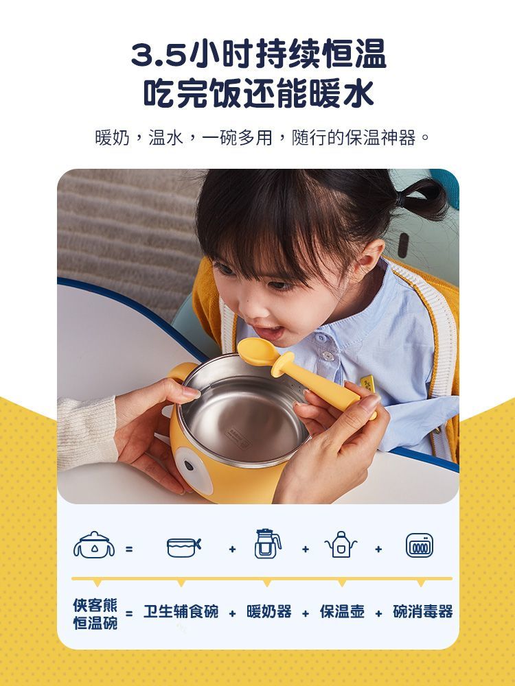 七彩叮当宝宝辅食碗婴儿专用防摔智能恒温碗儿童餐具免注水保温碗