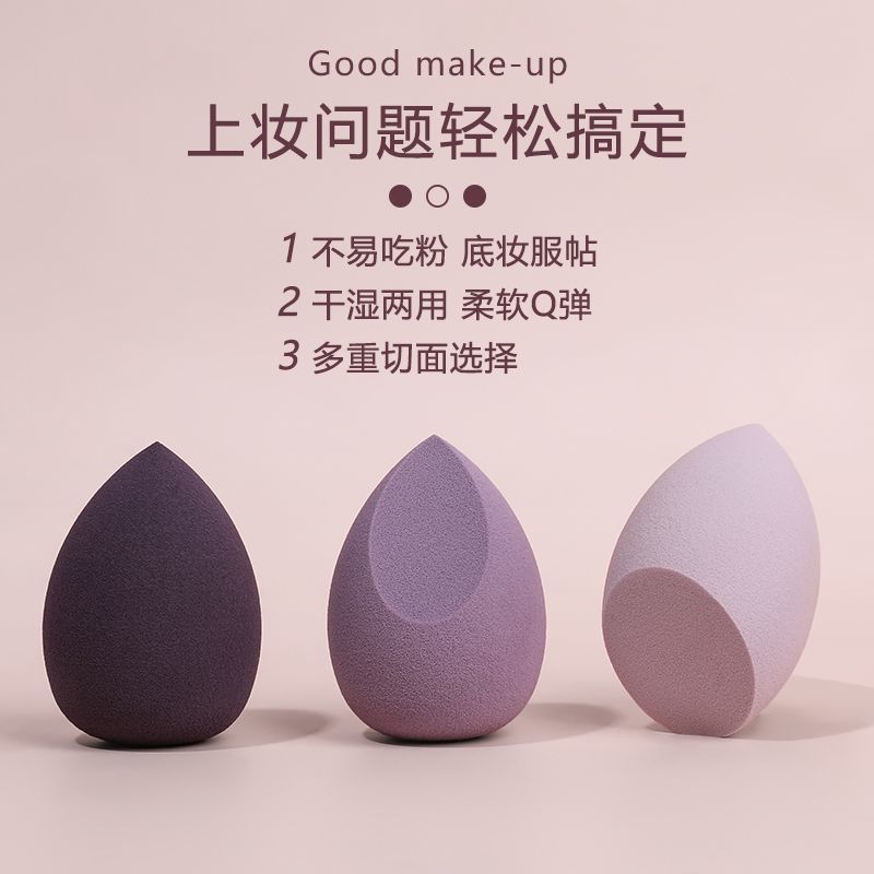美妆蛋粉底液专用超软不吃粉化妆海绵蛋气垫粉扑干湿两用彩妆蛋