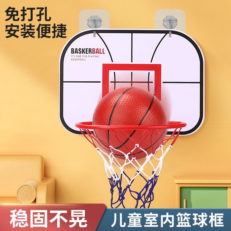 免打孔可折叠儿童篮球架投篮架家用幼儿园锻炼男孩可移动篮球玩具