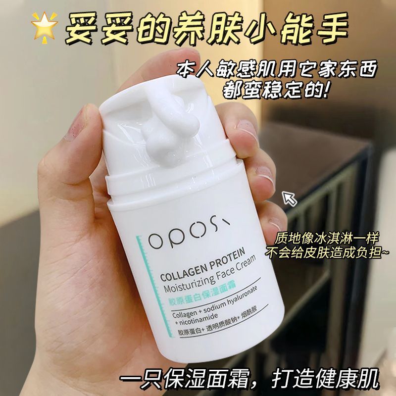膠原蛋白保濕霜面霜補水滋潤提亮膚色控油縮毛孔抗衰老臉部潤膚霜