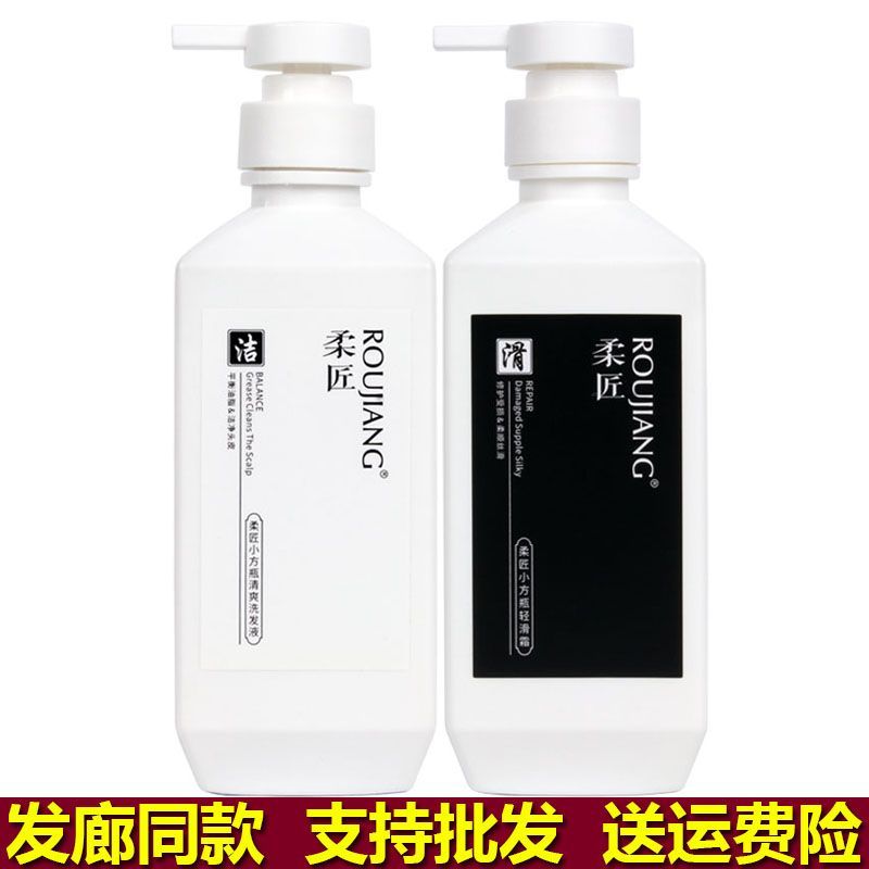 柔匠小方瓶洗髮水深層滋養柔順清爽控油去屑洗髮乳輕滑霜護髮素女