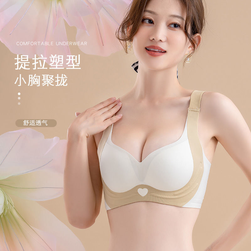 Akasugu seamless underwear women's small breasts special gather to show large anti-sagging breast lifting without steel ring to receive auxiliary breasts