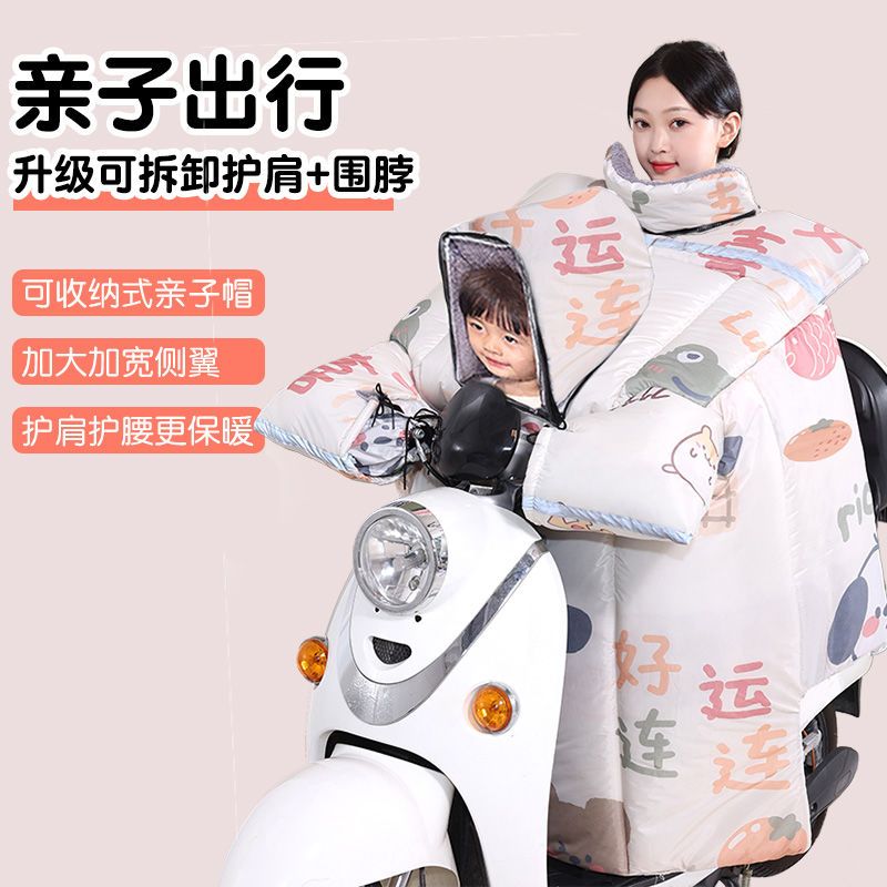 儿童亲子款电动车挡风被冬季加绒加厚电瓶车摩托自行车防风挡风罩