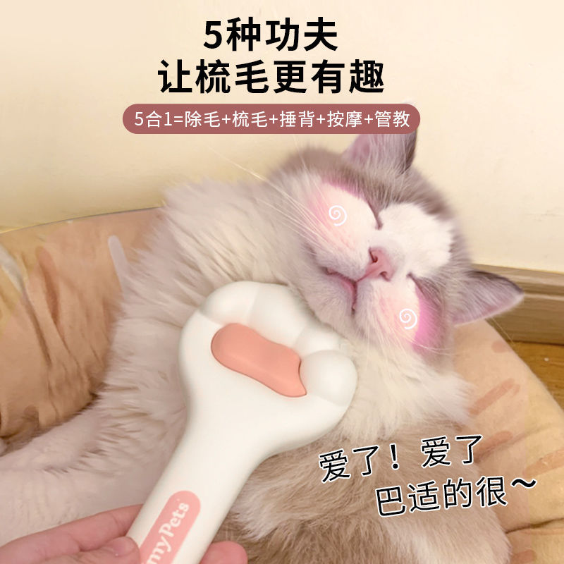 猫梳子梳毛刷猫咪去浮毛专用清理器布偶撸毛神器狗毛梳子宠物用品