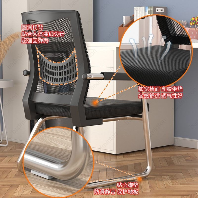 办公椅舒适久坐简约会议椅麻将椅电脑椅家用网椅弓形经济型靠背凳