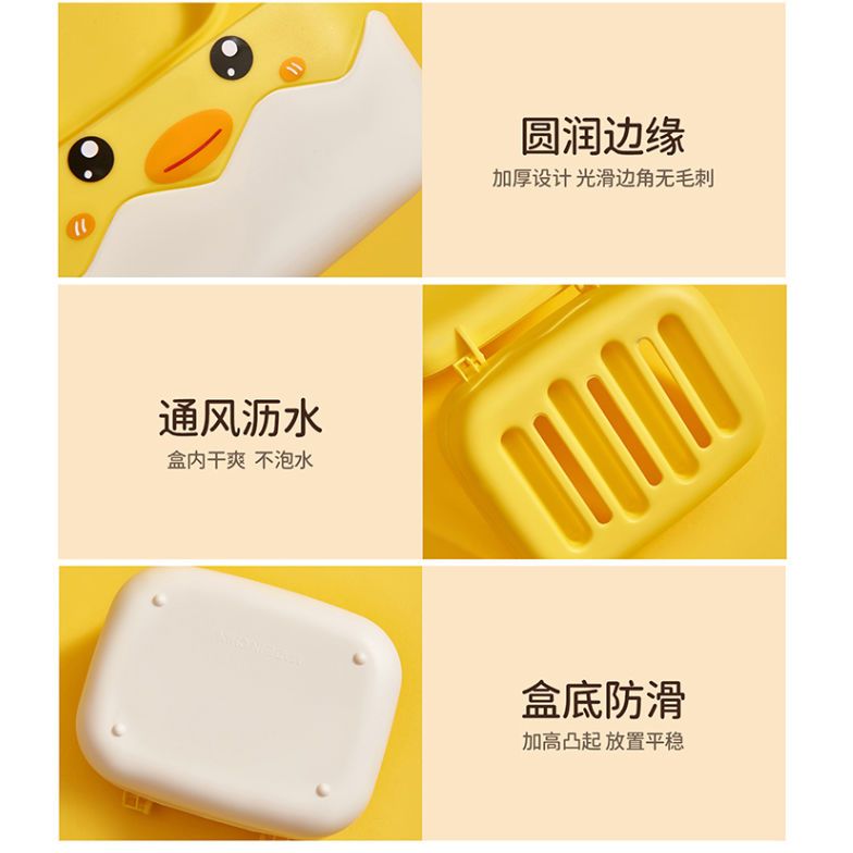 小黄鸭可爱肥皂盒带盖家用沥水带盖洗衣皂盒大卡通学生宿舍香皂盒