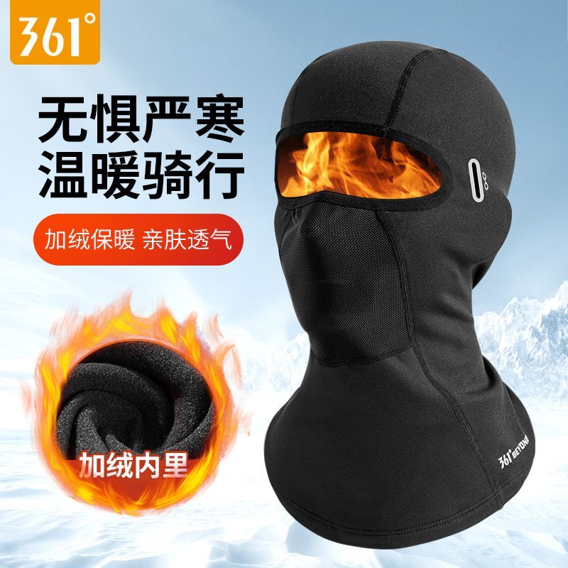 361°冬季包头套男女帽子骑行头盔面罩摩托车全护脸防风防寒包头帽