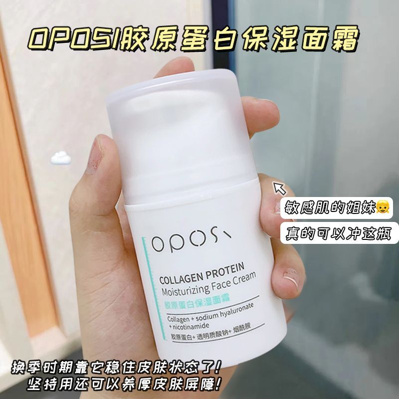 膠原蛋白霜補水保濕滋潤抗衰老抗氧化緊緻抗皺去細紋正品重組面霜