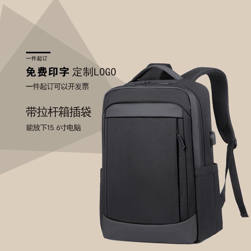 双肩包定制印logo商务出差可订做图案广告电脑背包防水简约书包男
