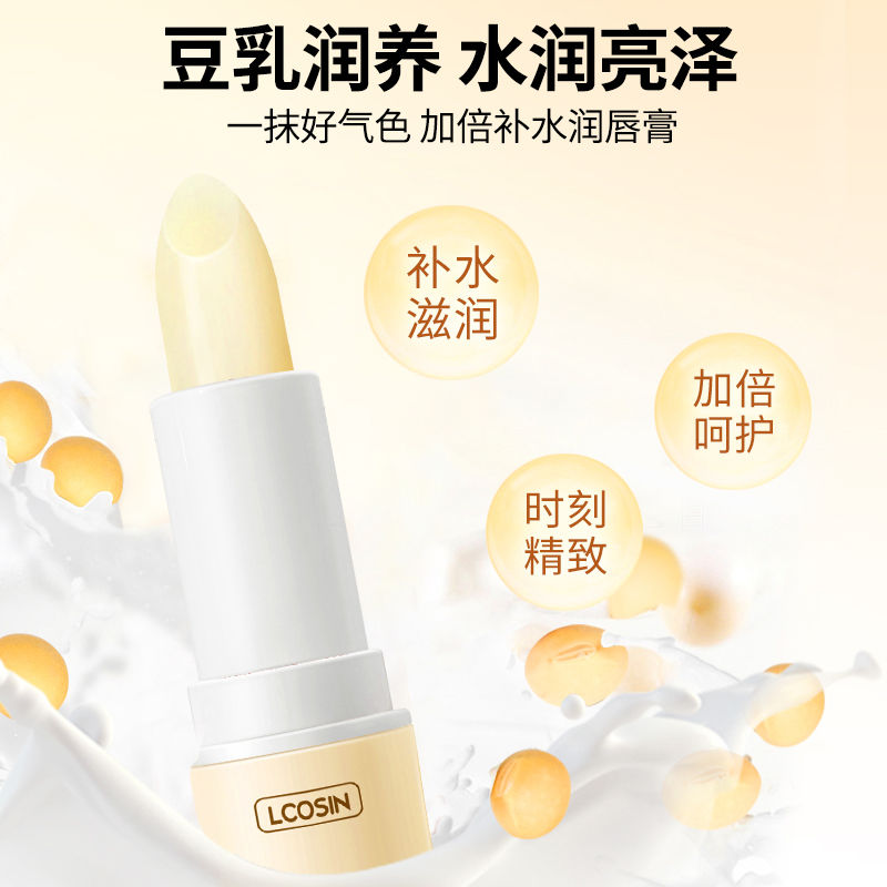 蘭可欣兒童豆乳唇膏寶寶保濕補水滋潤防乾裂淡化唇紋去死皮唇膏