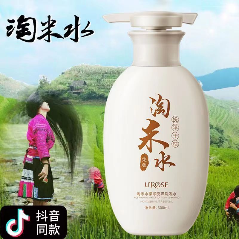 淘米水洗頭洗髮水柔順控油蓬鬆修復乾枯改善毛躁持久留香絲滑順滑