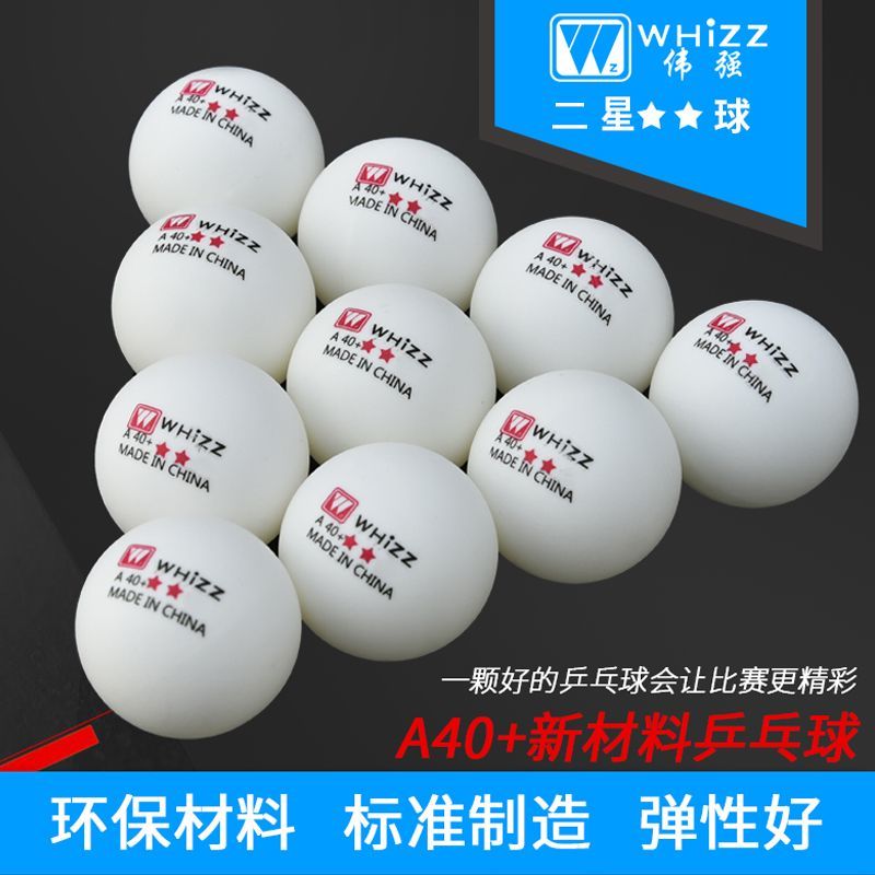 白色乒乓球批发50只20只装星级比赛专业耐打兵乓球多球训练专用