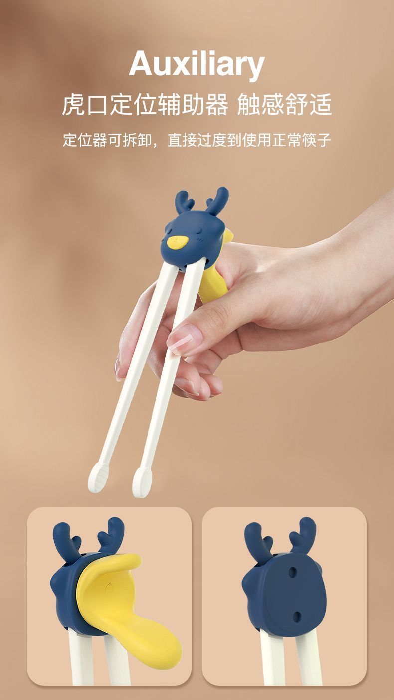 儿童筷子虎口训练筷婴儿左右手学习筷儿童246岁一二段幼儿如山