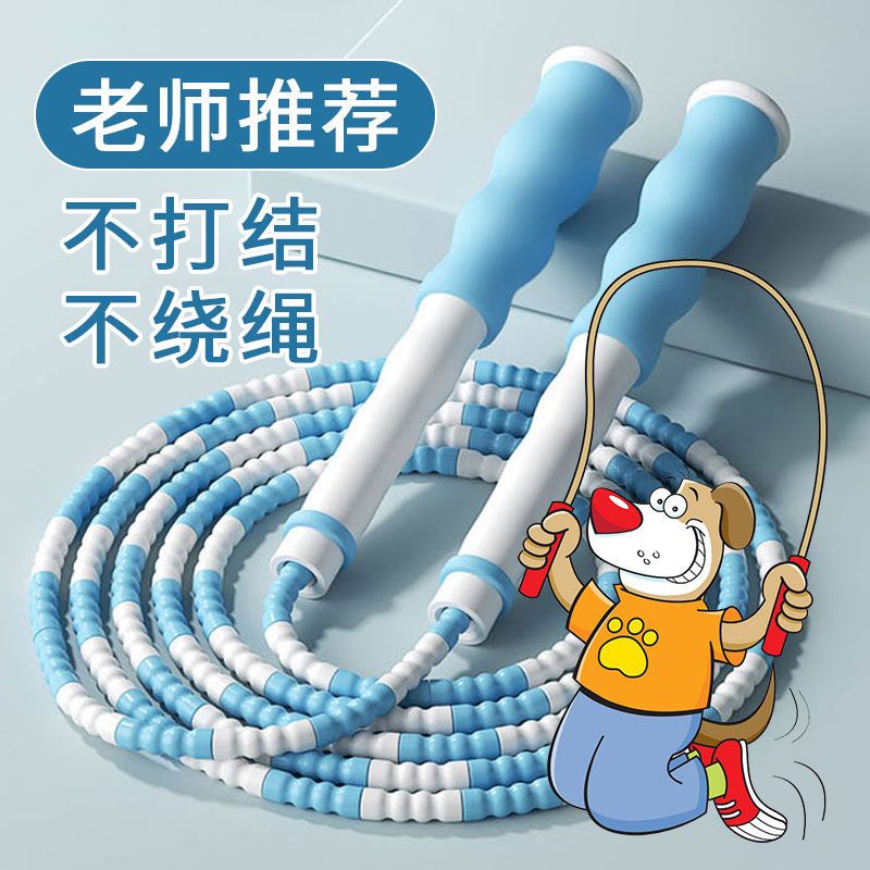 竹节跳绳儿童专用跳绳小学生幼儿园宝宝体育考试可调节专业级绳子