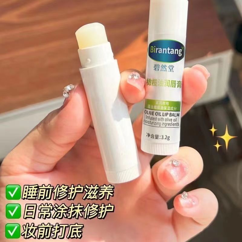 橄欖油潤唇膏補水保濕滋潤唇部乾裂脫皮唇紋滋養唇部秋冬季學生黨