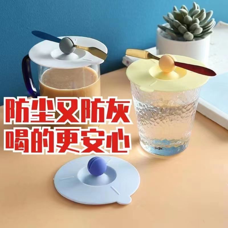 创意通用防尘陶瓷茶杯水杯配件马克杯子盖杯盖单卖食品级硅胶杯盖