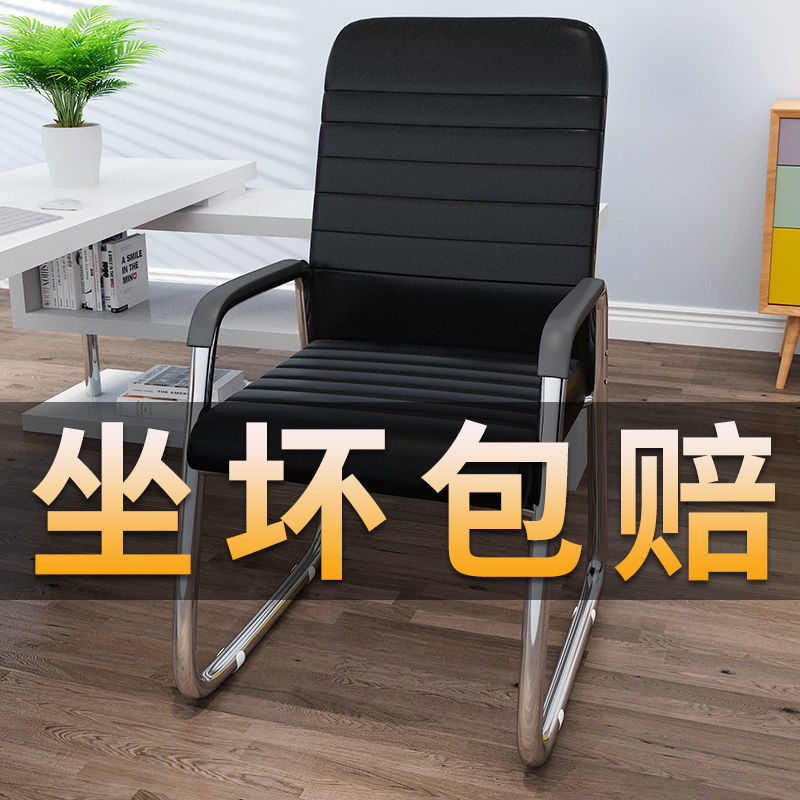 弓形电脑椅家用靠背椅子舒适久坐办公室会客座椅学生书桌椅麻将椅
