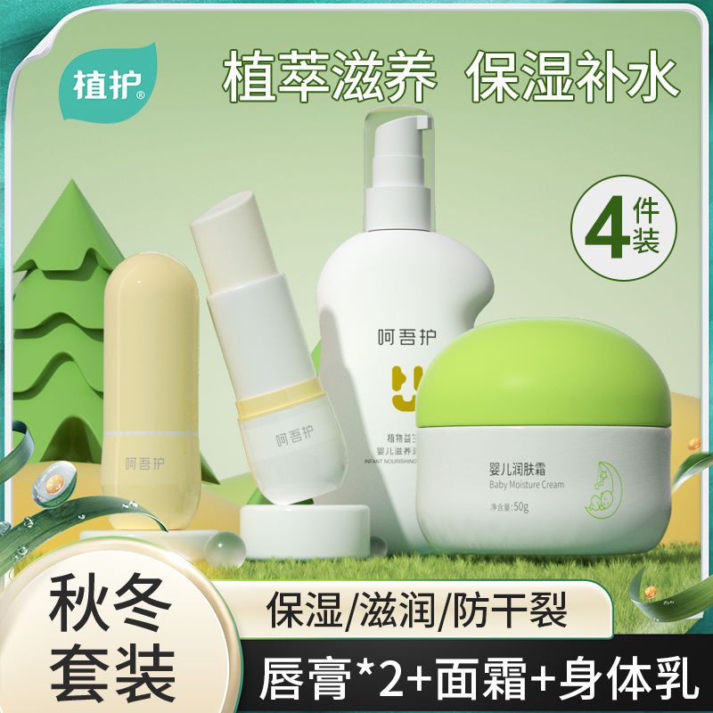 植護兒童唇膏潤唇膏保濕滋潤補水乾裂潤唇膏男女學生寶寶嬰兒家用