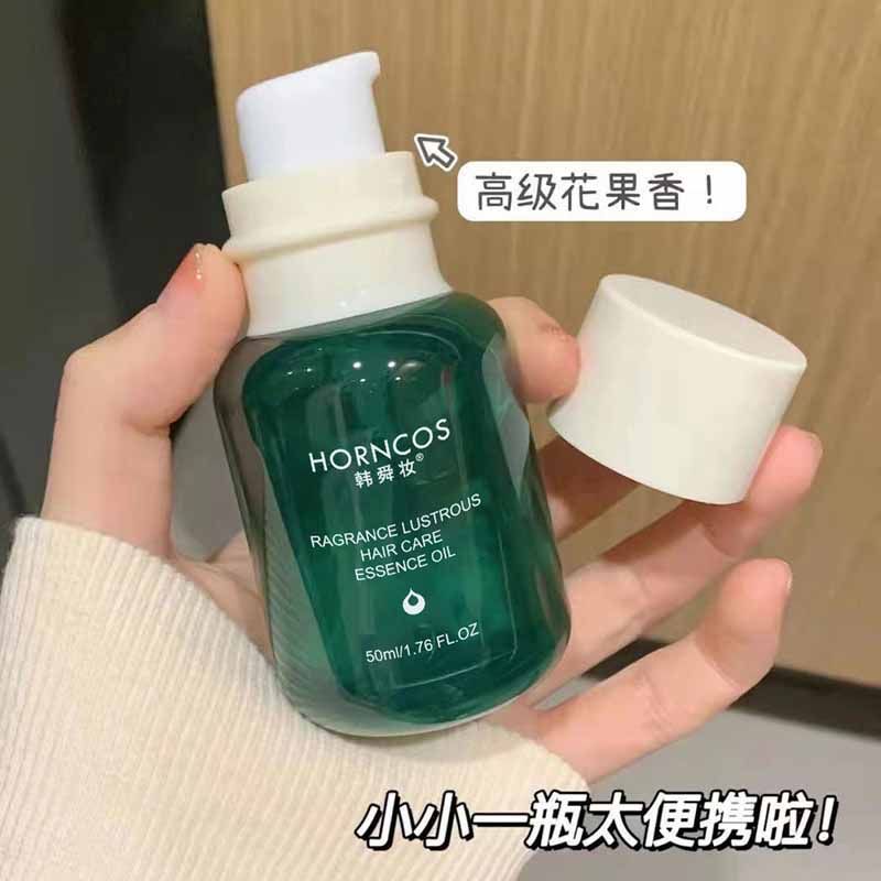 芳香亮澤護髮精油女防毛躁修復乾枯損傷免洗護理燙染柔順蓬鬆持久