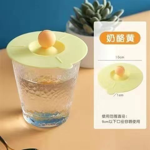 水杯通用圆形陶瓷通用硅胶杯盖杯子盖子玻璃水杯陶瓷茶杯配件防尘