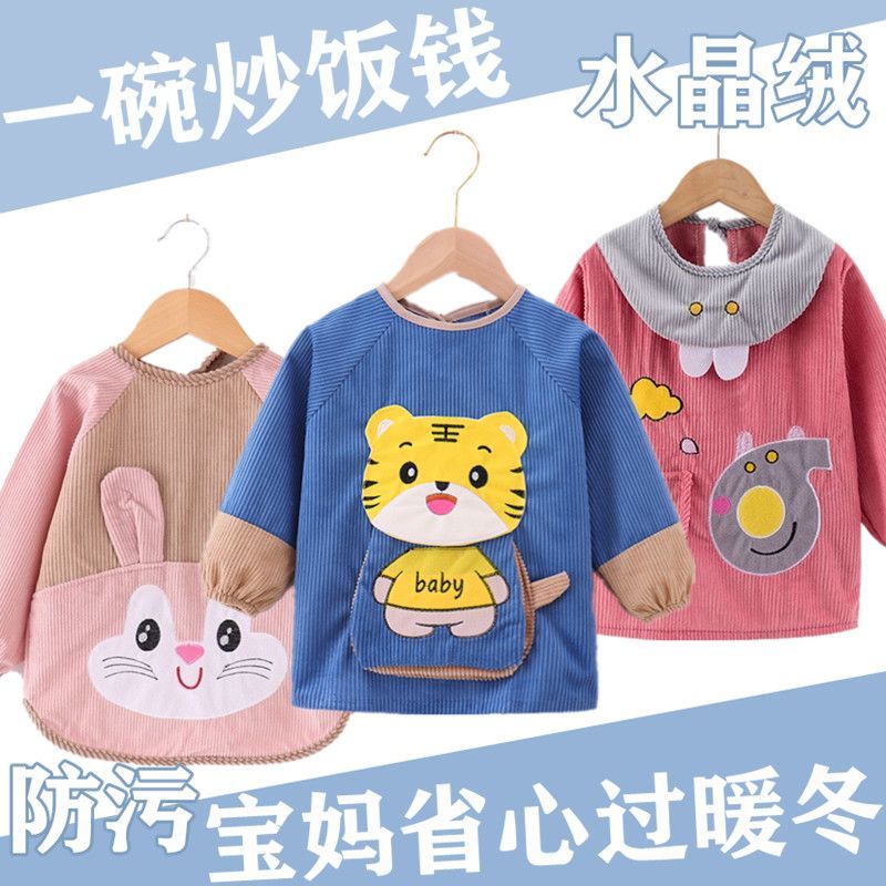 秋冬兒童罩衣燈芯絨長袖倒褂寶寶吃飯圍兜防水防髒男女寶寶反穿衣