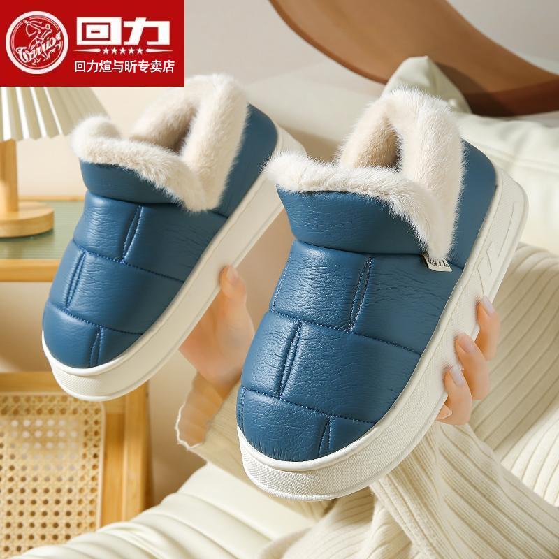 回力保暖羽绒鞋情侣家居冬季厚底防滑包跟棉拖鞋加绒中帮棉鞋冬天