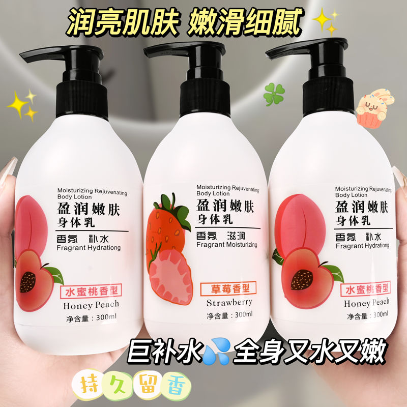 秋冬季凡士林身體乳全身保濕補水滋潤香體乳持久留香潤膚霜學生黨