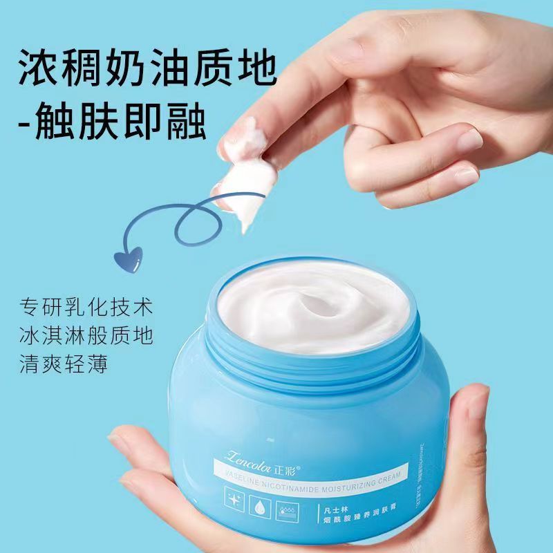 Facial Cream Vaseline Niacinamide Moisturizing Moisturizing Moisturizer Cream Body Milk Moisturizing Face Whole Body Suitable for Men and Women