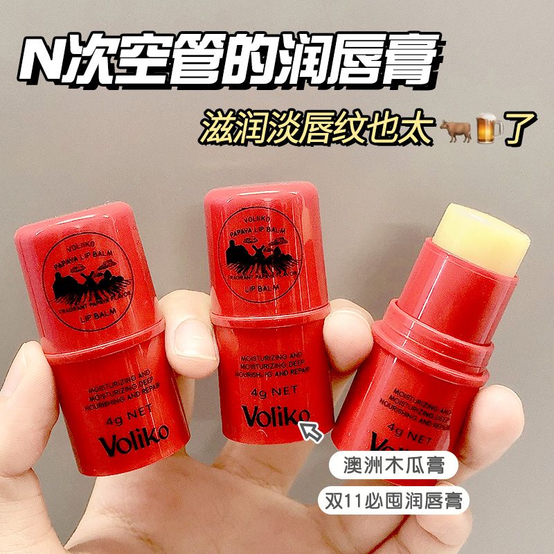 原裝澳洲正品番木瓜膏潤唇膏保濕滋潤補水護女凡士林唇膜學生款